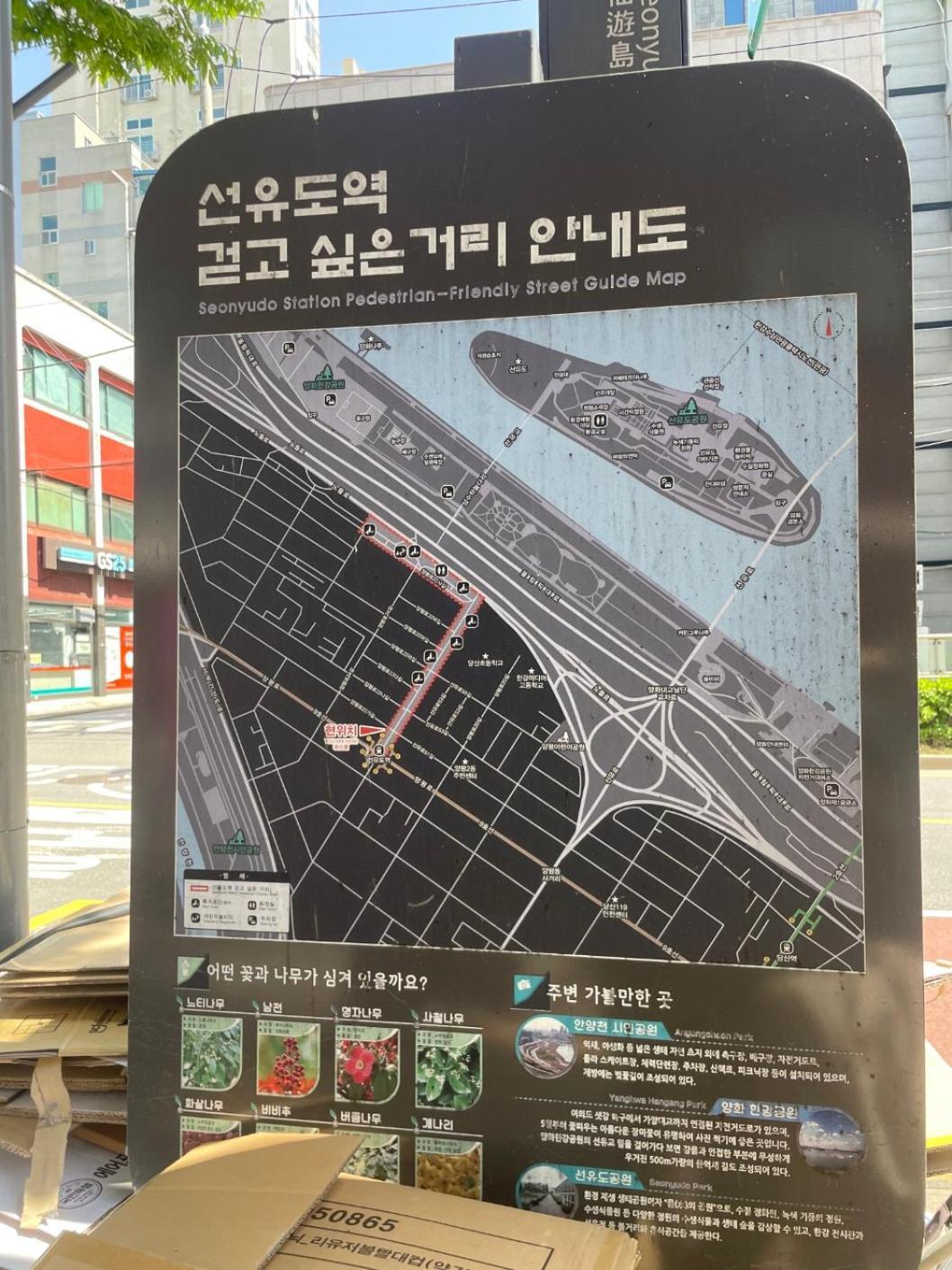 Seonyu Harangae Apartment *